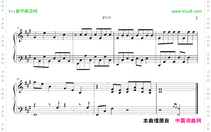 古剑奇谭二-P105-夏夷则主题曲