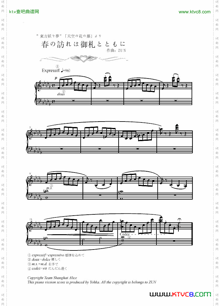 【东方】天空の花の都春の訪れは御札とともに