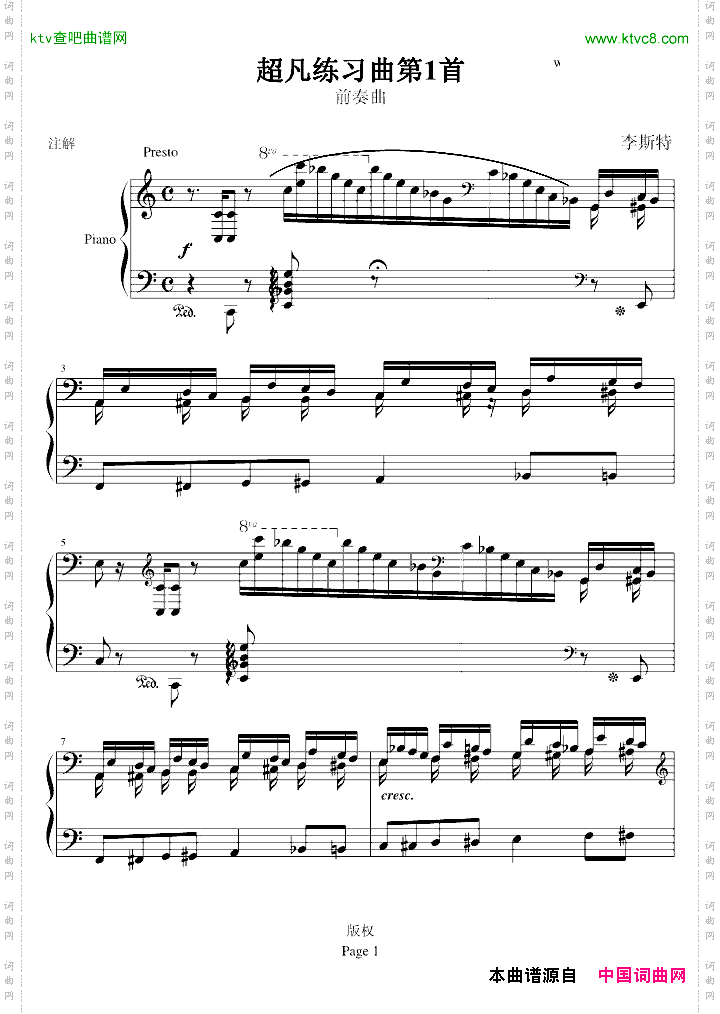 超凡练习曲第1首