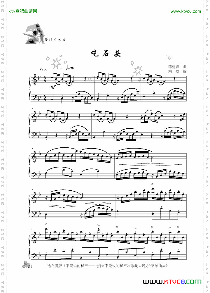 吃石头-鸠玖版