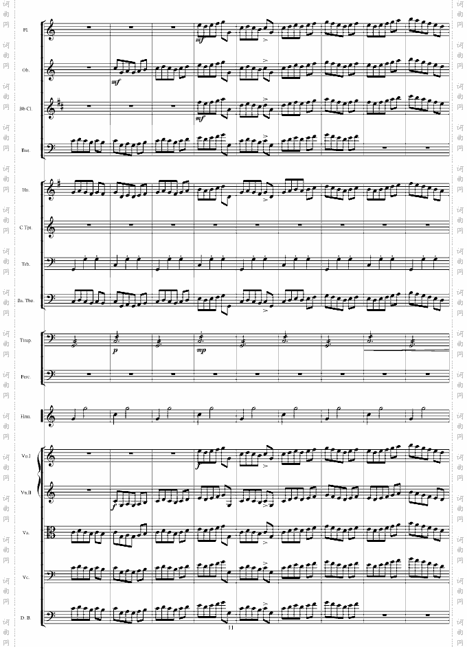 口琴协奏曲
