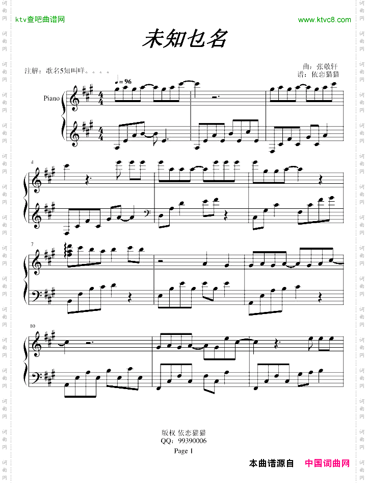 张敬轩-电影《十分爱》钢琴插曲