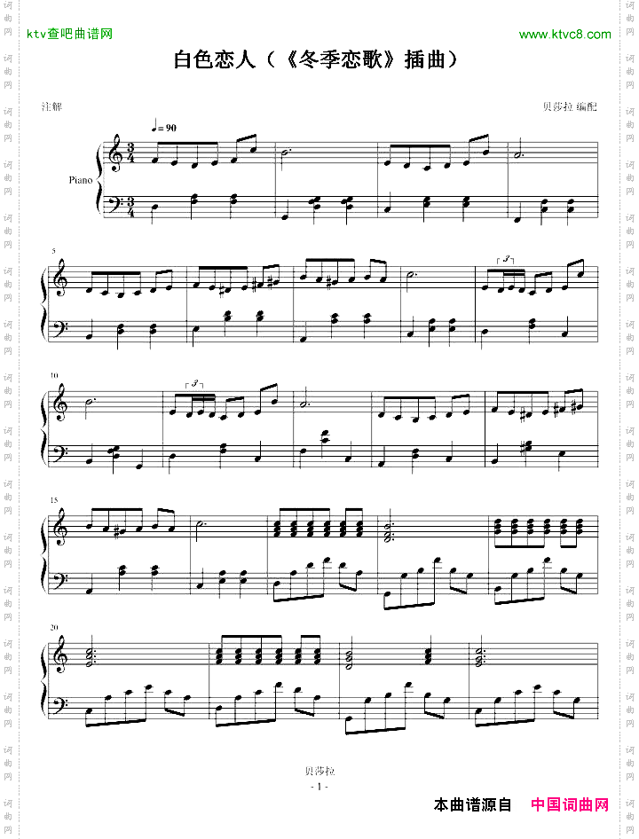 白色恋人-贝莎拉版