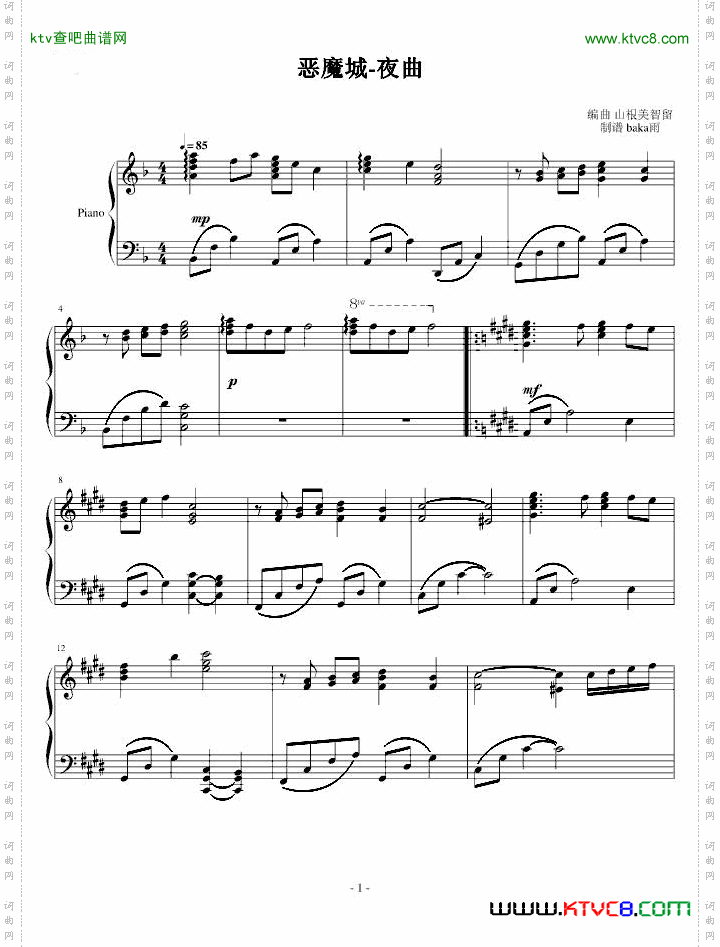 夜曲