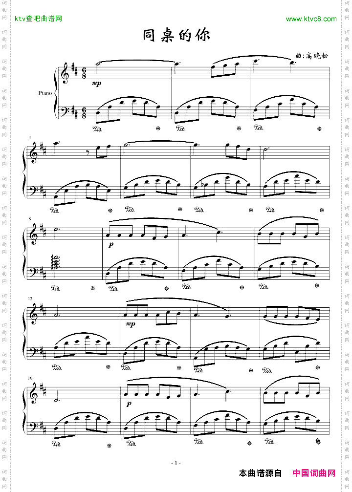 同桌的你-联想版