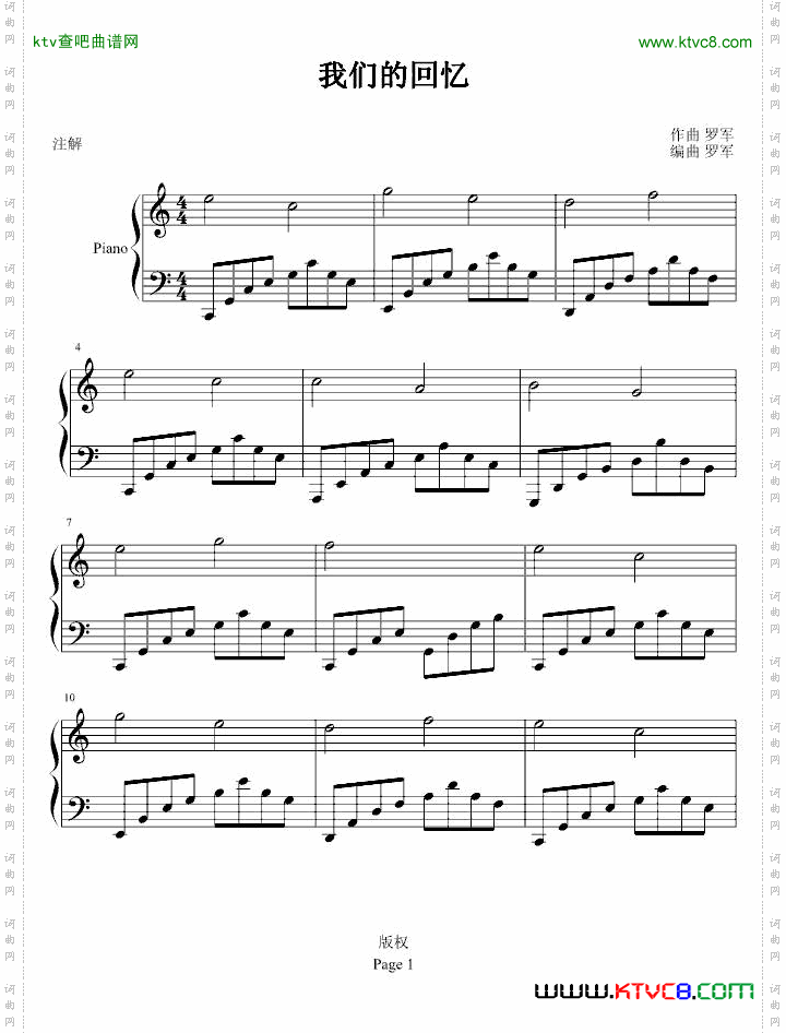 我们的回忆