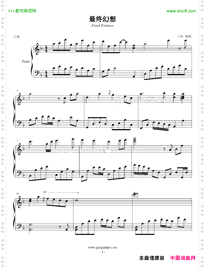 FinalFentasy-幸福版