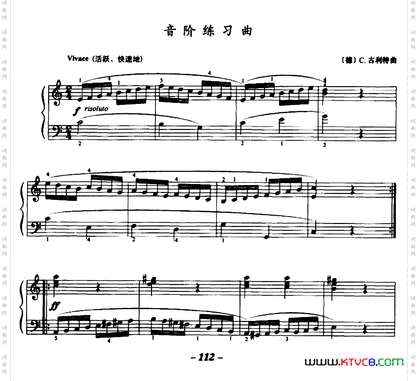 音阶练习曲