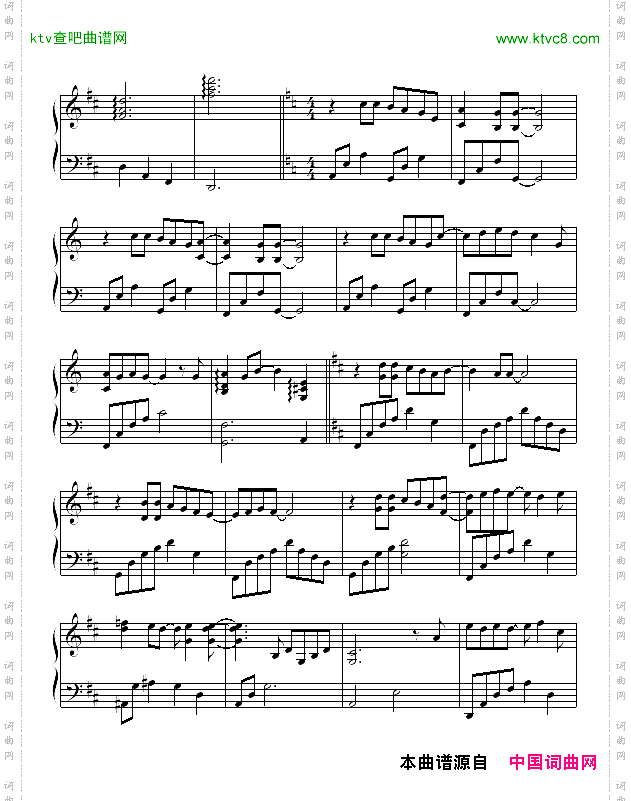 真爱-「王子變青蛙」片尾曲