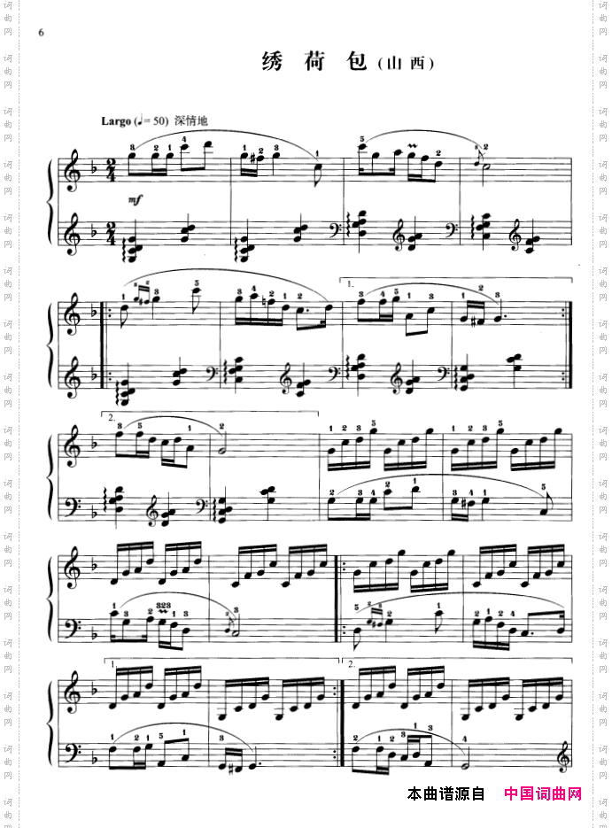 110首中国民歌钢琴小曲集:绣荷包山西民歌