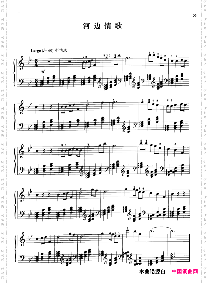 110首中国民歌钢琴小曲集:河边情歌