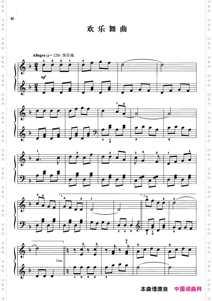 110首中国民歌钢琴小曲集：欢乐舞曲