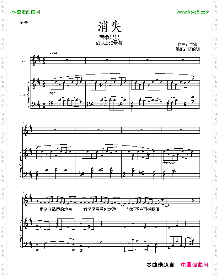 消失