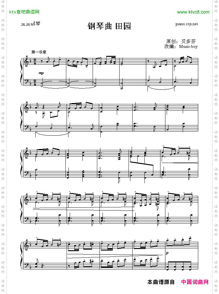 田园钢琴曲