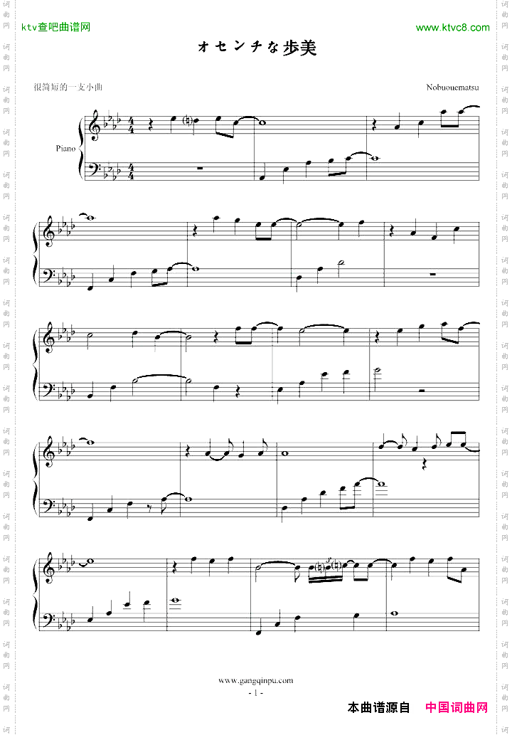 オセンチな歩美