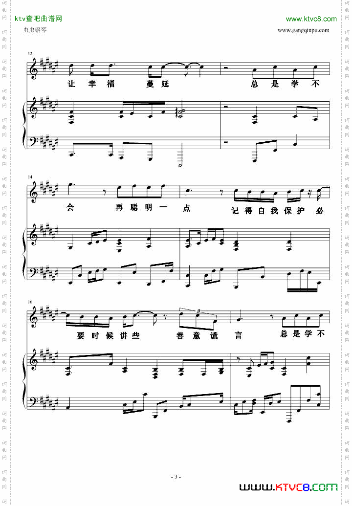 学不会弹唱版—林俊杰