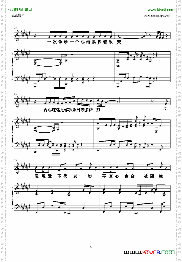 学不会弹唱版—林俊杰