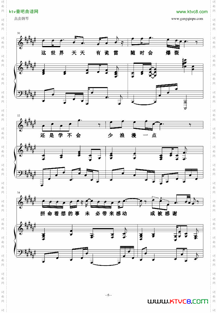 学不会弹唱版—林俊杰