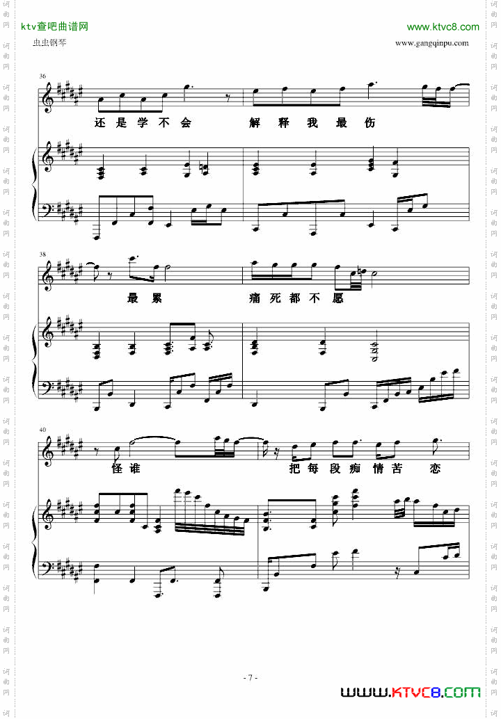 学不会弹唱版—林俊杰