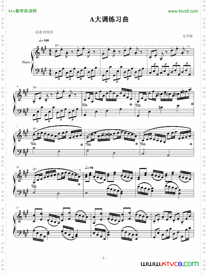 前奏曲