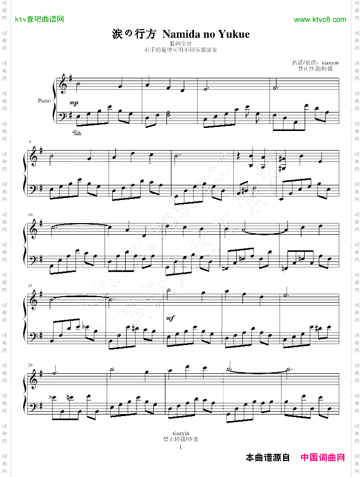 数码宝贝-涙の行方