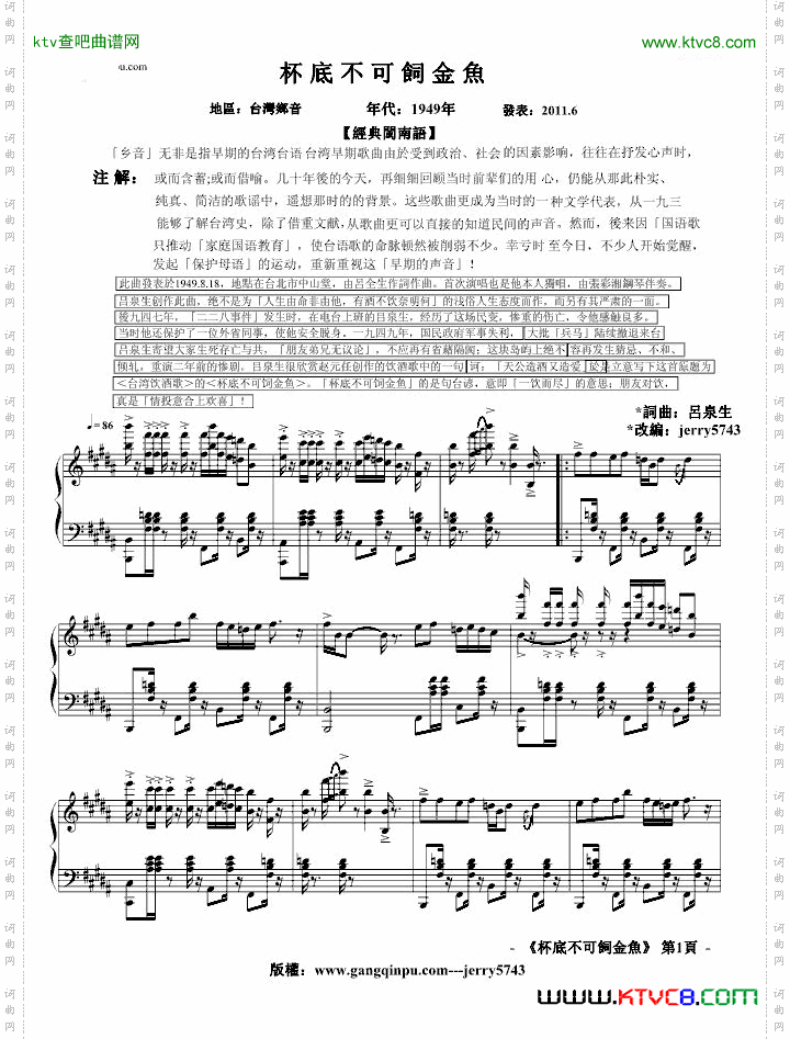 杯底不可饲金鱼Jr回来啦