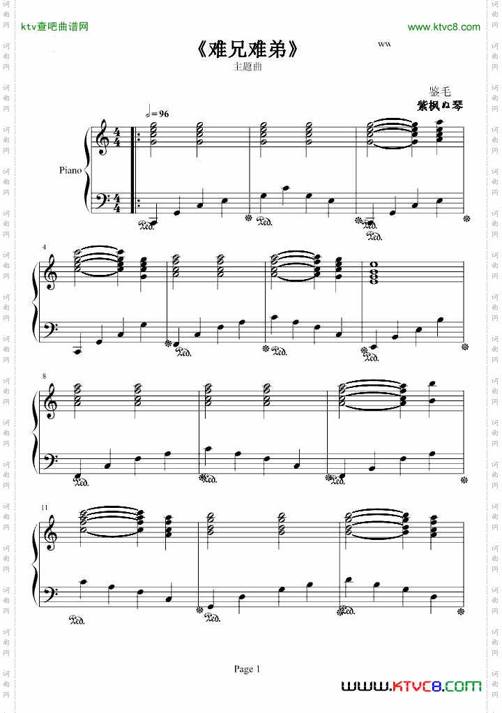 《难兄难弟》主题曲