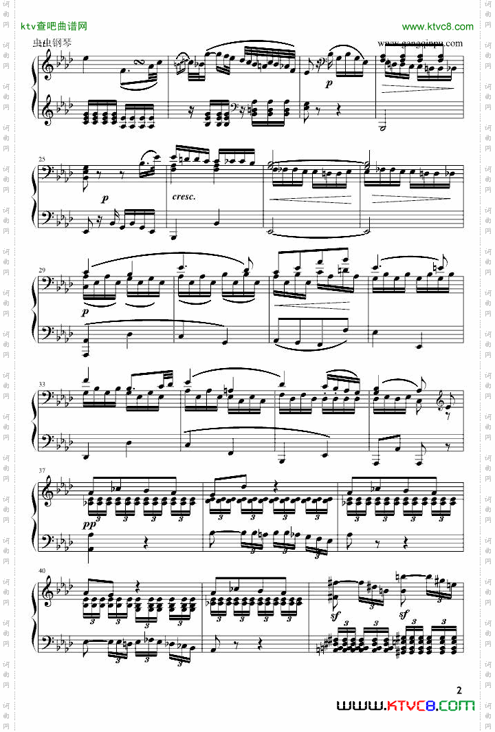 《悲怆奏鸣曲》第二乐章