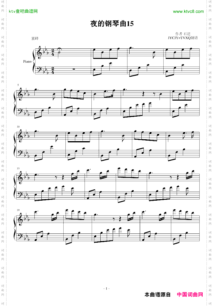 夜的钢琴曲15钢琴独奏