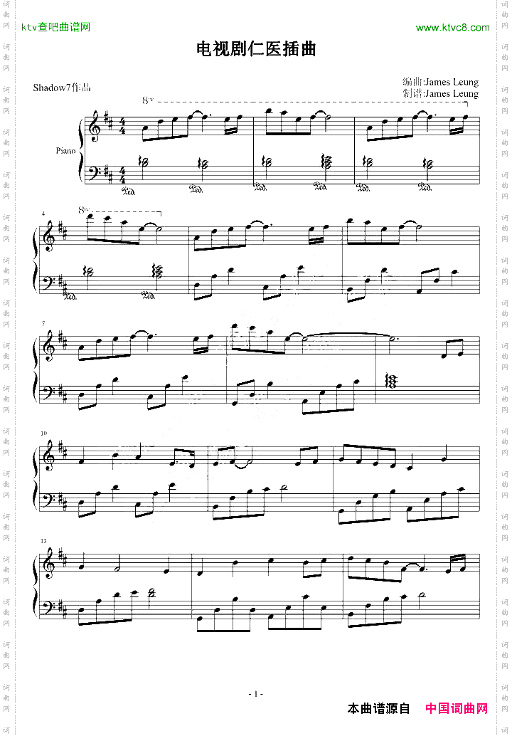 电视剧仁医插曲