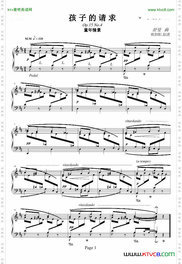 孩子的请求-Op.15No.4