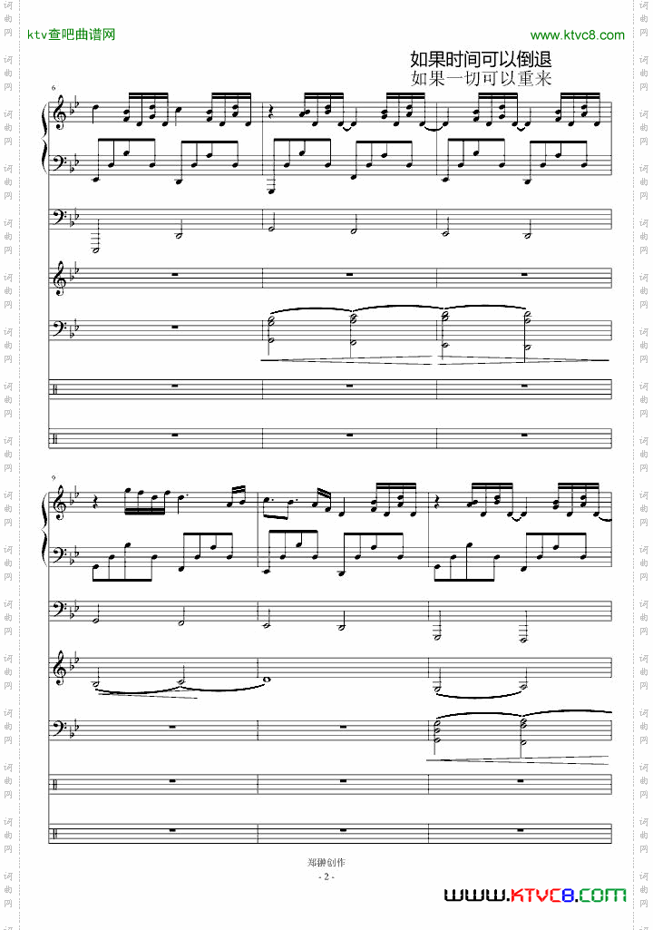 后悔药BrokenCrystal