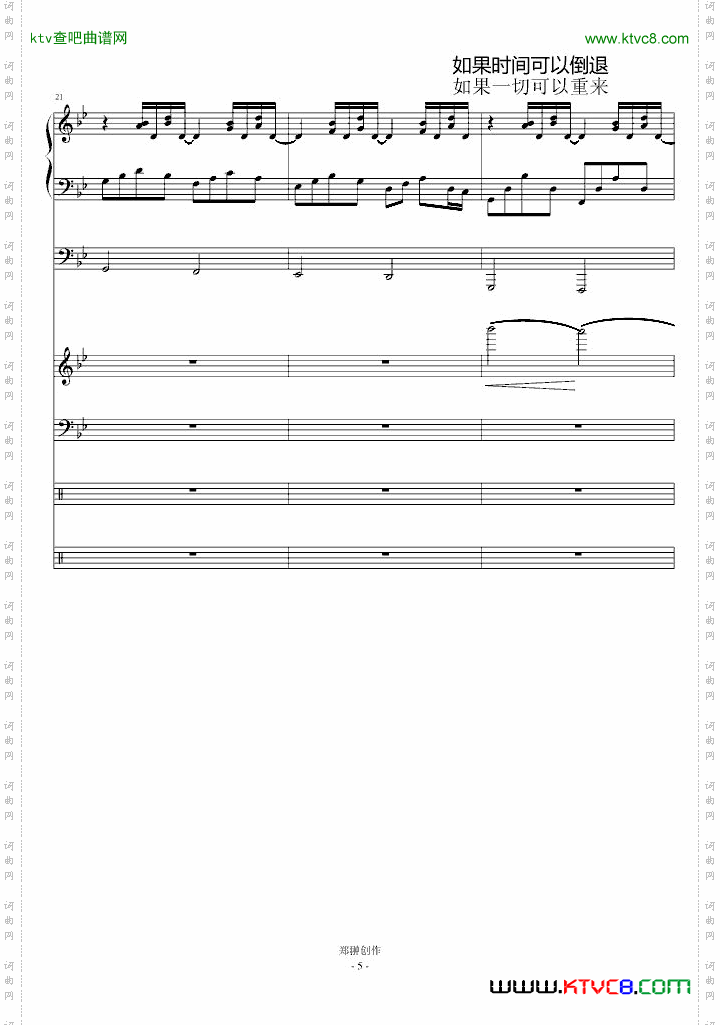 后悔药BrokenCrystal