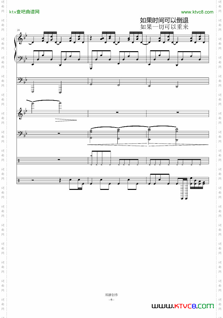 后悔药BrokenCrystal