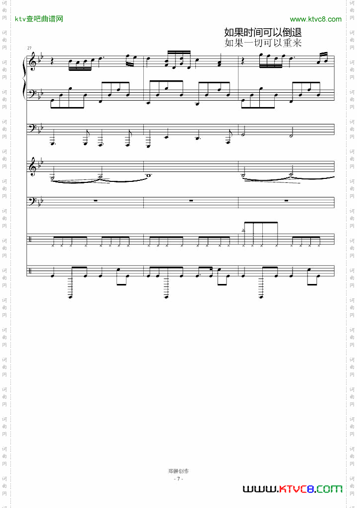 后悔药BrokenCrystal