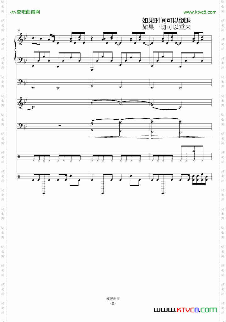 后悔药BrokenCrystal