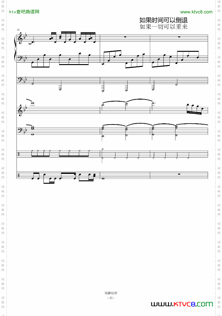 后悔药BrokenCrystal