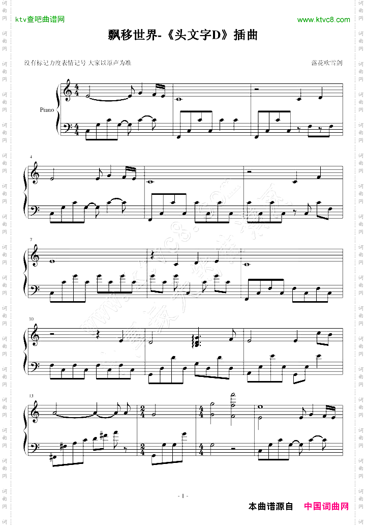 飘移世界-《头文字D》插曲