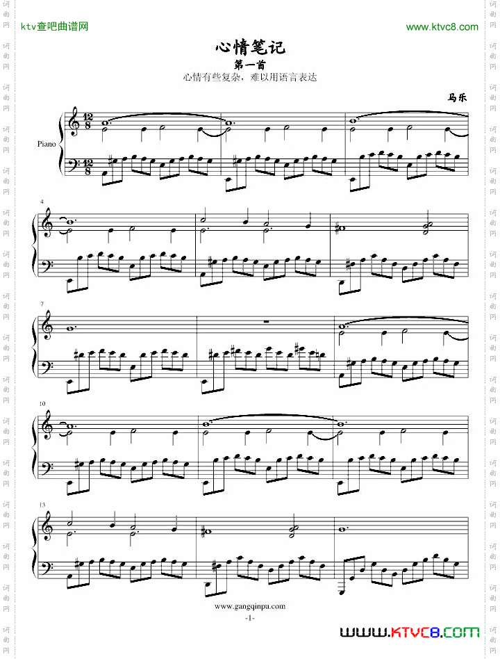 心情笔记——第一首