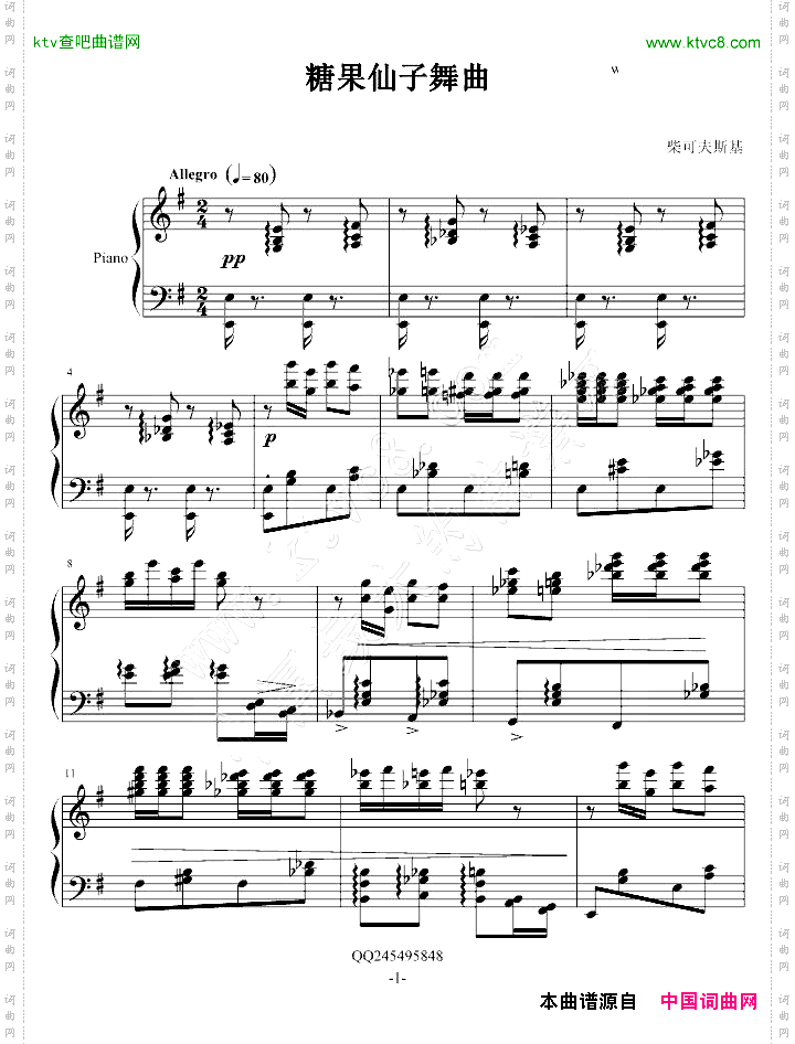 《糖果仙子》舞曲钢琴独奏