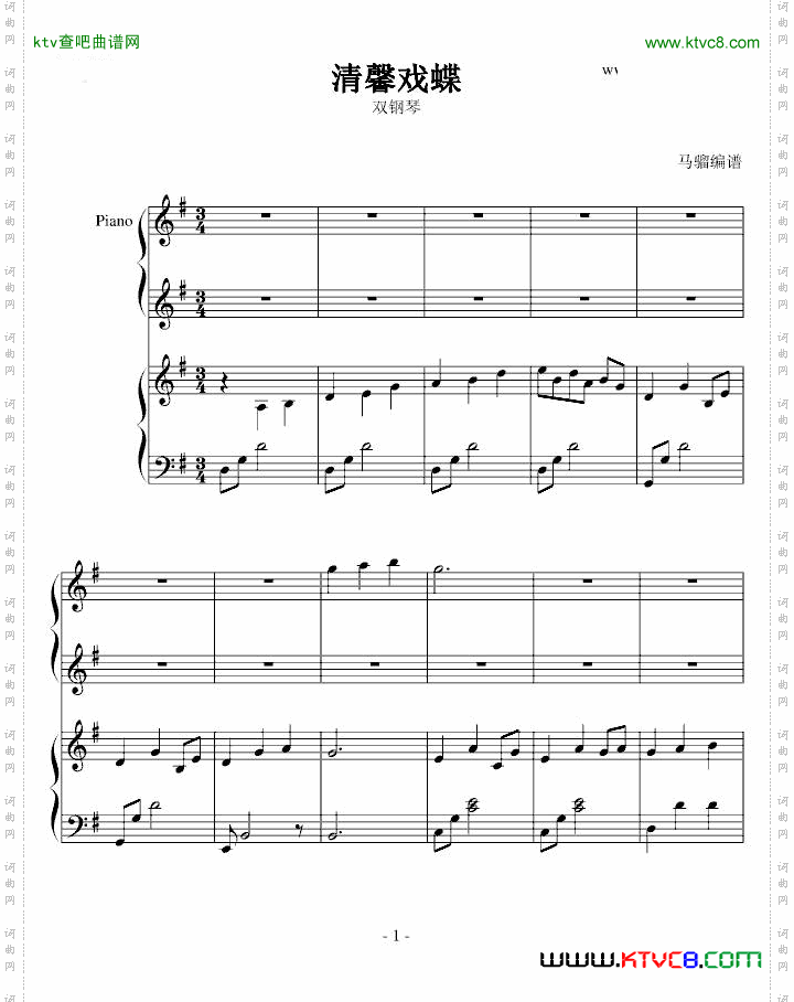 【古剑奇谭】清馨戏蝶-襄铃主题曲双钢琴