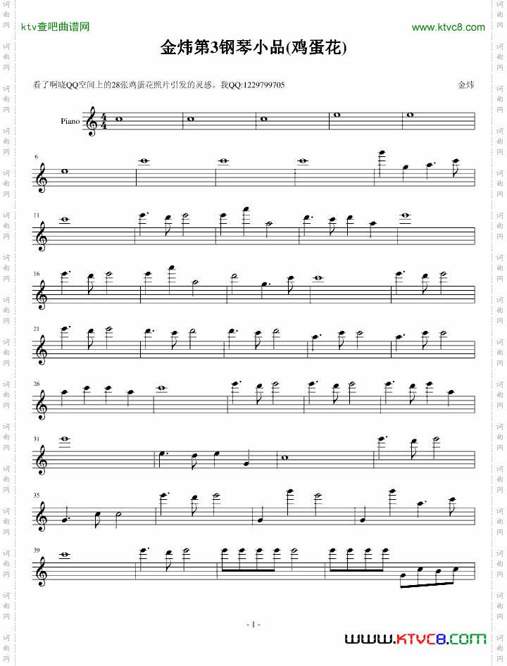 金炜第3钢琴小品鸡蛋花.ove