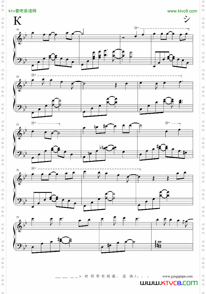 旋转木马伤感主题曲《白杨树》