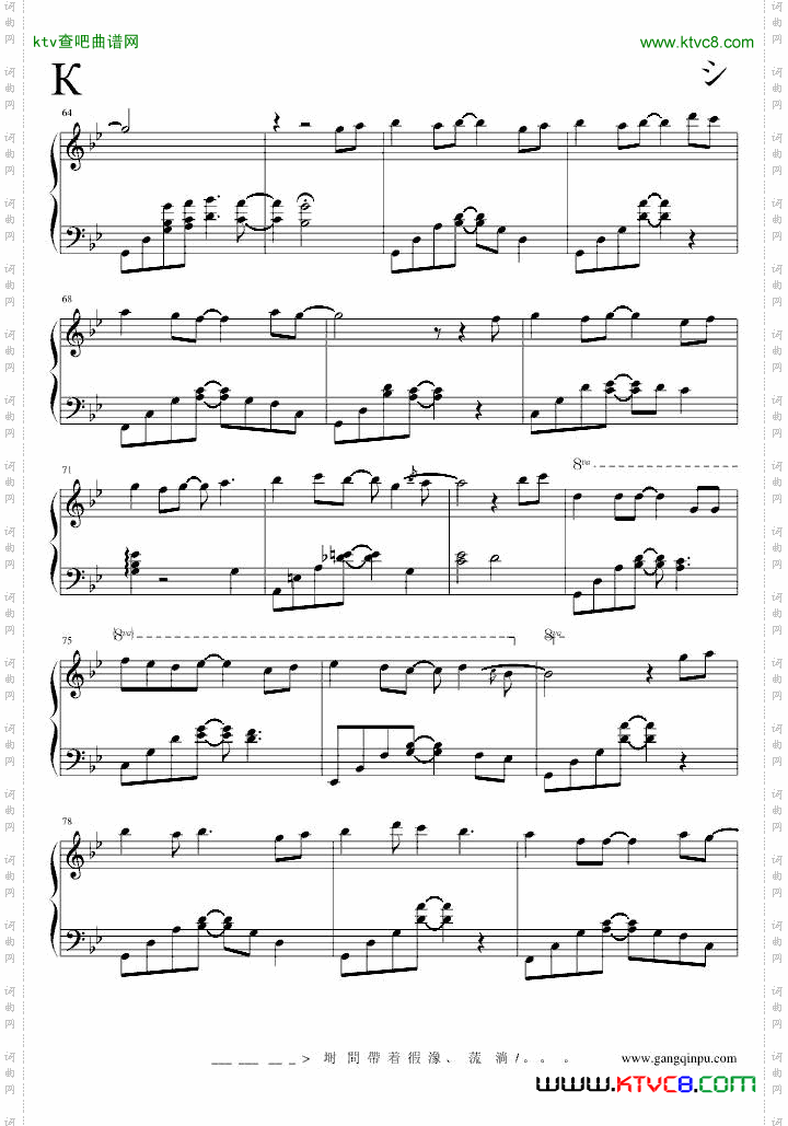 旋转木马伤感主题曲《白杨树》
