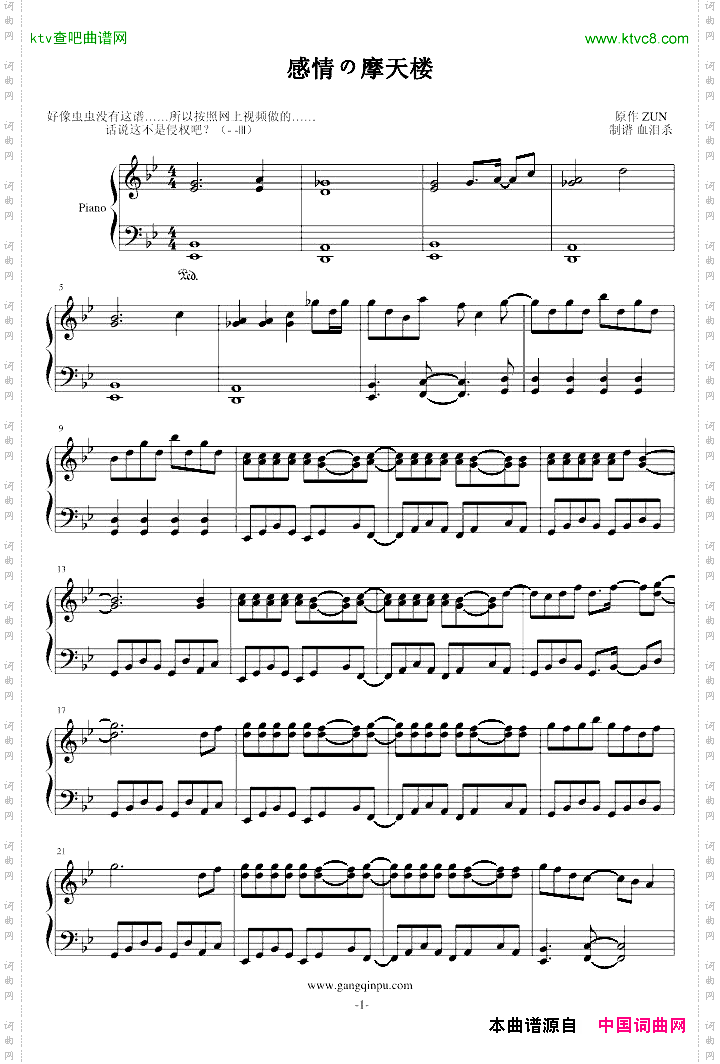 【东方】感情の摩天楼Easy