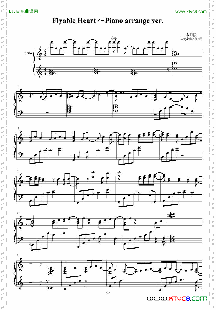 FlyableHeart～Pianoarrangever.