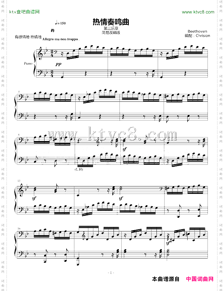 热情奏鸣曲第三乐章简化改编版