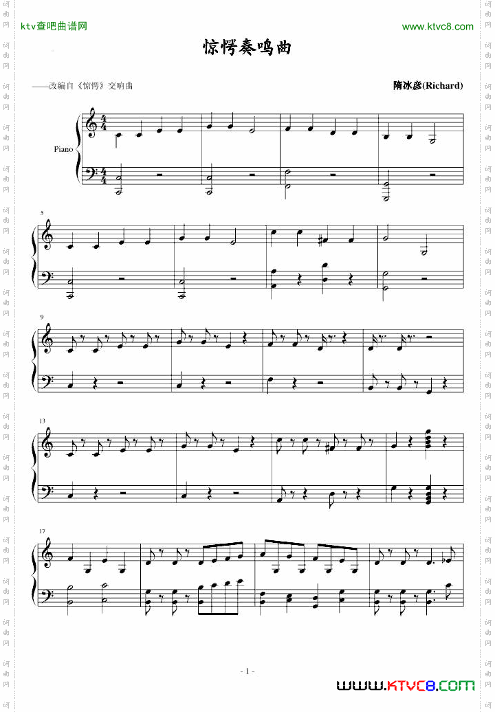 惊愕钢琴曲