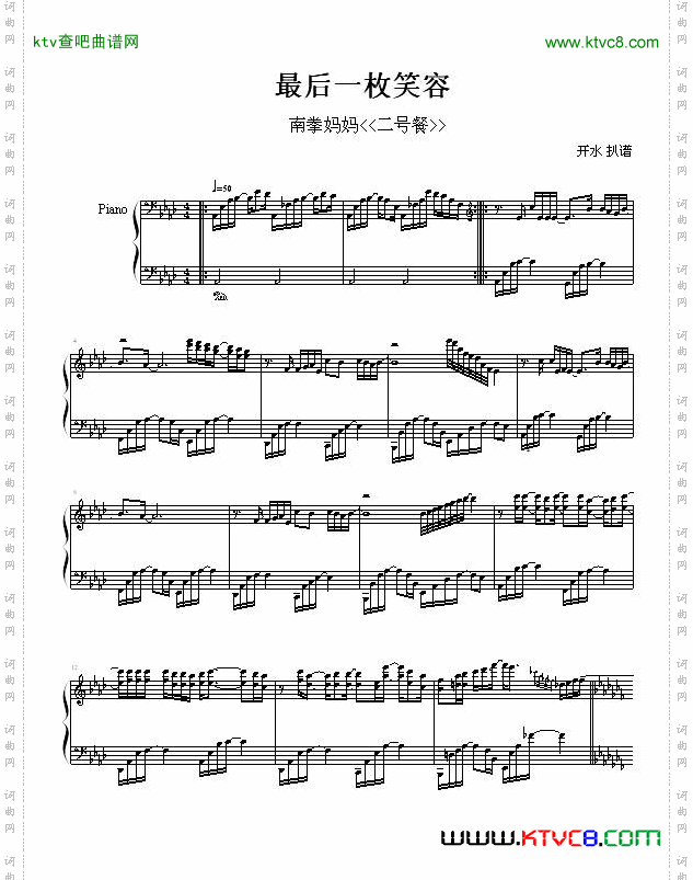最后一枚笑