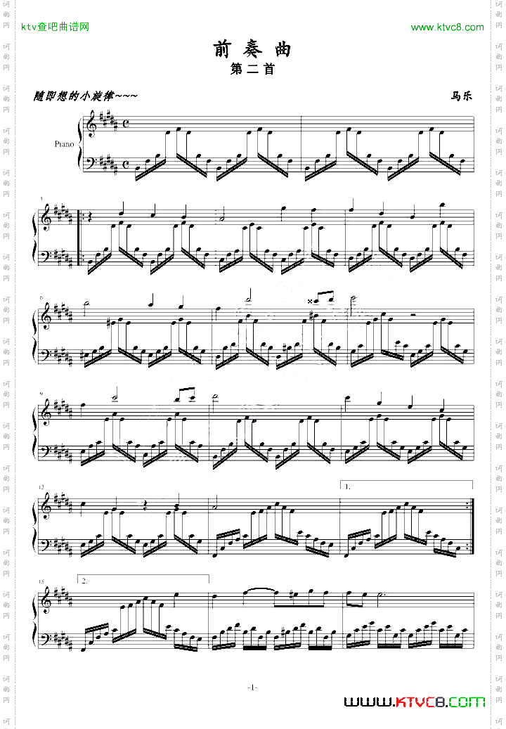 前奏曲——第二首